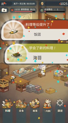 众多回忆的食堂故事无限体力金币下载最新版本