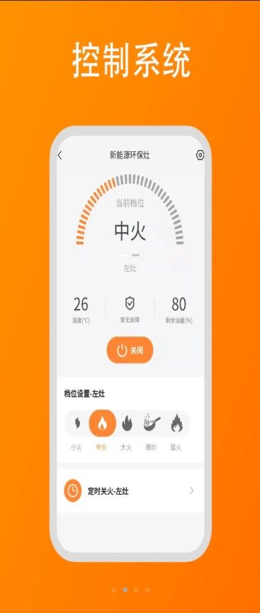 大杉智能家居服务手机app下载