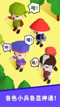 小兵来拆家安卓版下载