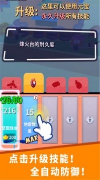 小兵来拆家安卓版下载