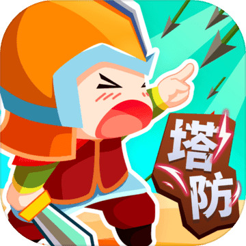 小兵来拆家安卓版下载