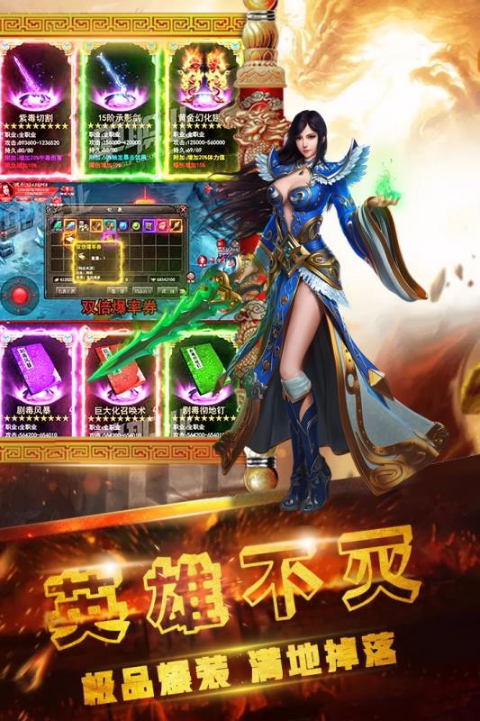 名扬沙城单职业传奇