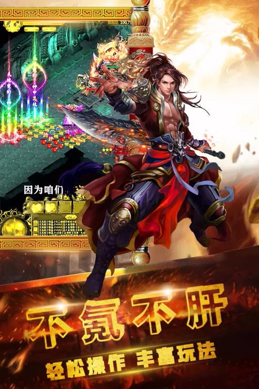 名扬沙城单职业传奇