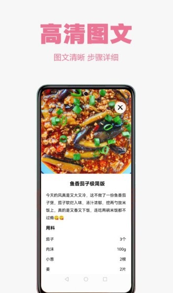 小厨房手机下载免费版