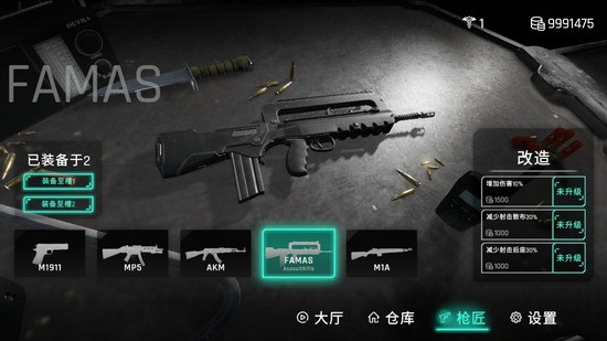 死支升变无限金币版下载安装2024版