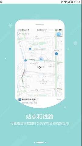 图软公交E出行系统苹果免费版