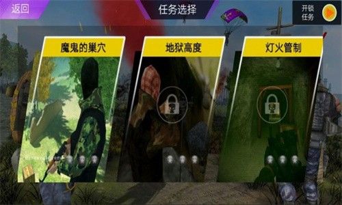 王牌狙击射手手机版下载2024