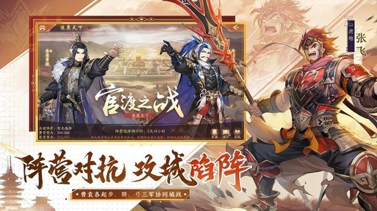 少年三国志2无限元宝版最新安卓版本