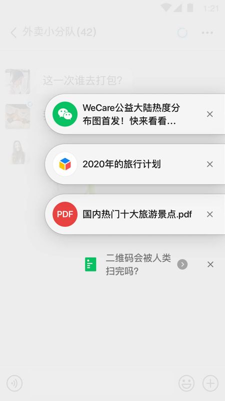微信三星手机版定制版7.0.17版本下载app