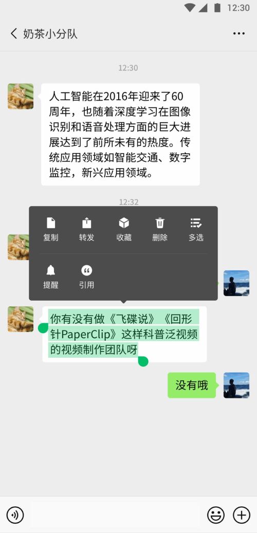 微信三星手机版定制版7.0.17版本下载app