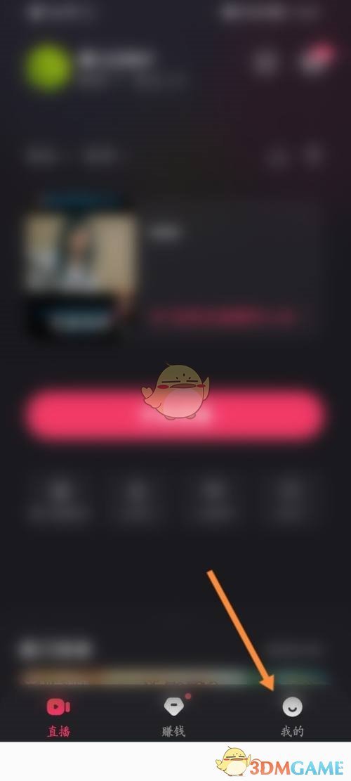 快手直播伴侣自动识别精彩时刻关闭方法