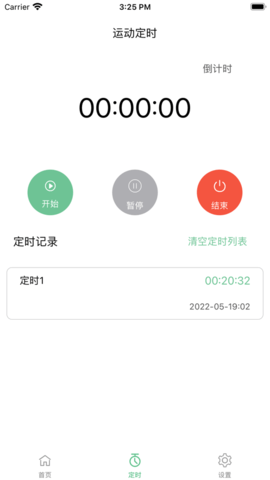 健身小本app手机下载免费版