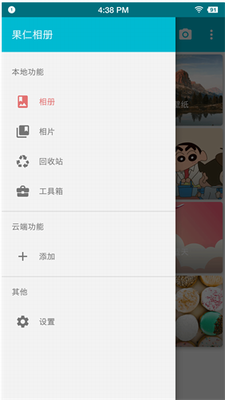果仁相册app2024最新版