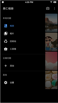 果仁相册app2024最新版