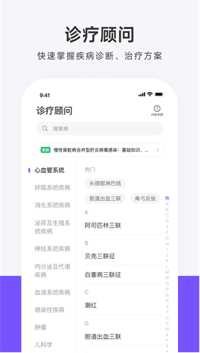 用药助手app最新版