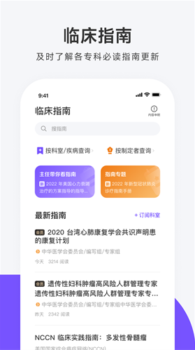 用药助手app最新版