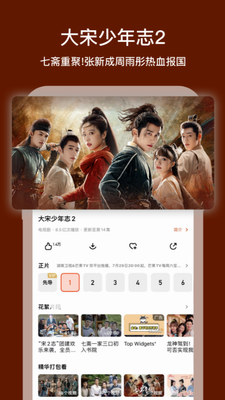 芒果TV破解版app云盘版