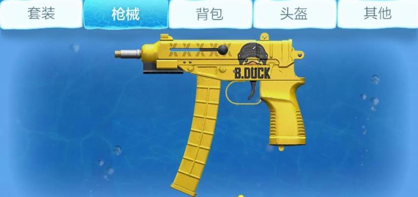 和平精英小黄鸭520皮肤图文攻略