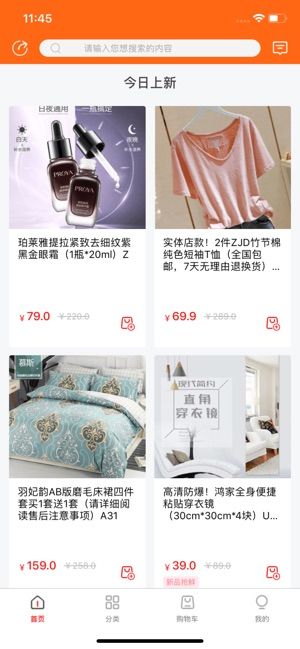 微折购苹果手机版app图片1