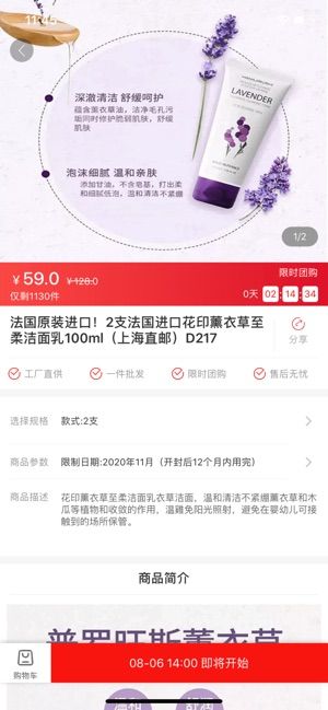 微折购苹果手机版app