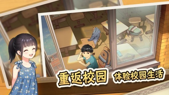 中国式家长内购下载最新app