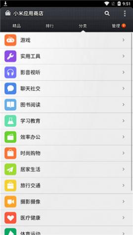 小米应用商店官方版