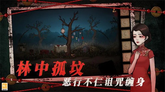 山村老屋4之深林魅影最新免广告版安卓app下载安装