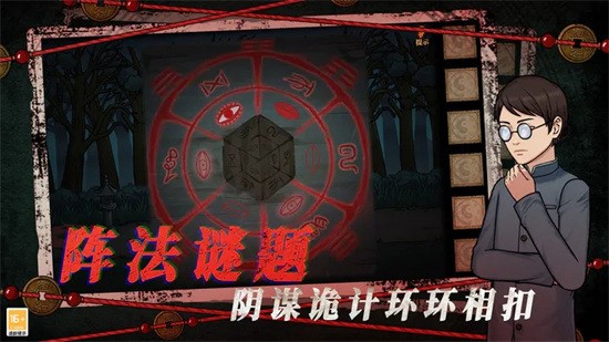 山村老屋4之深林魅影最新免广告版安卓app下载安装