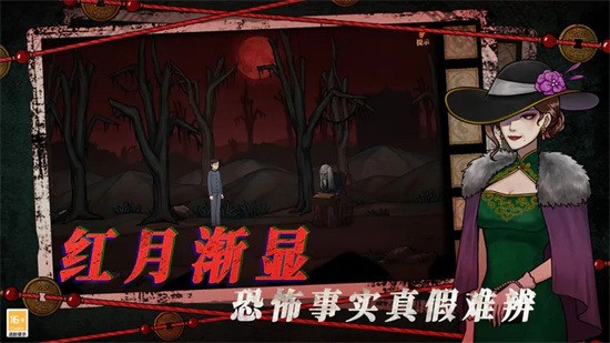 山村老屋4之深林魅影最新免广告版安卓app下载安装
