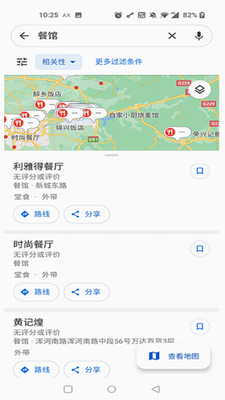 谷歌地图下载手机版2024