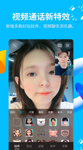 手机QQ下载安装2024版