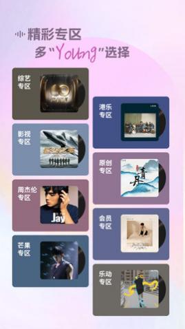 咪咕音乐官方版