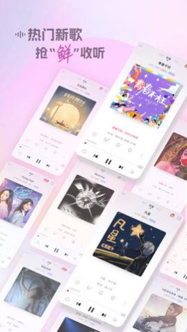 咪咕音乐官方版