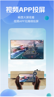 乐播投屏app官网下载最新版本