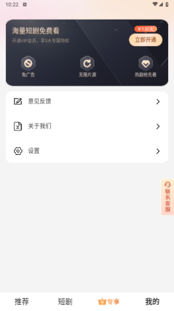 微光好剧手机版