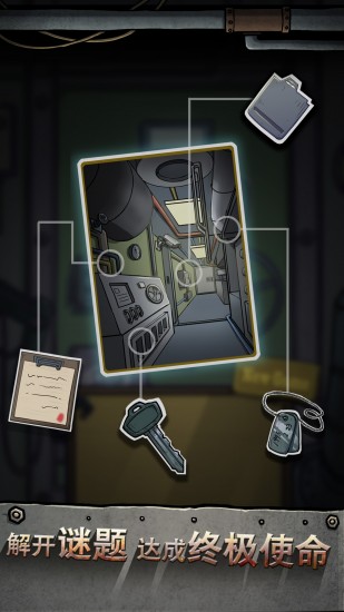 逃脱潜水艇下载苹果版本