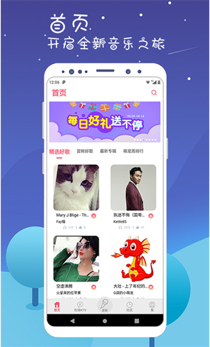 K歌达人app最新版