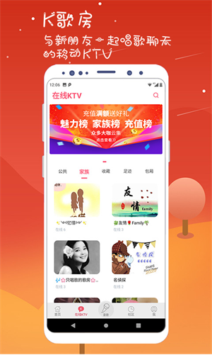 K歌达人app最新版