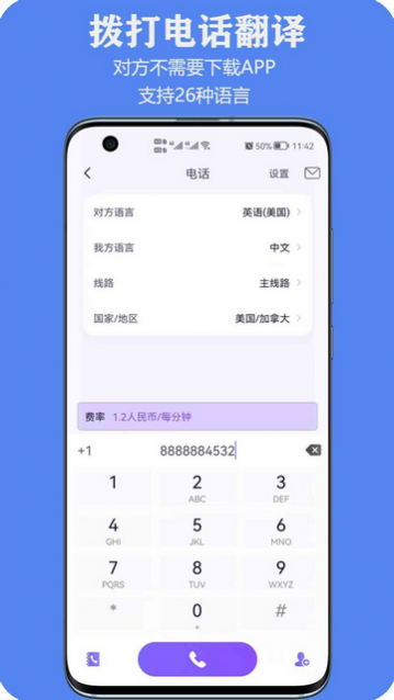 亲爱的翻译官免费版