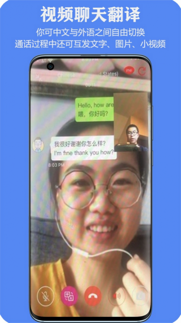 亲爱的翻译官免费版