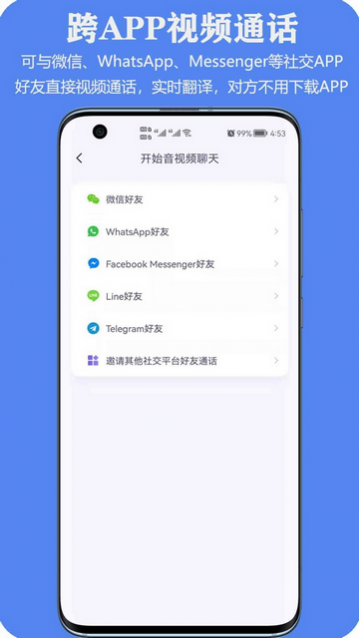 亲爱的翻译官免费版