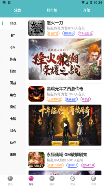奇妙游盒汉化免费版