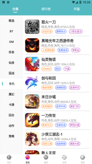 奇妙游盒汉化免费版