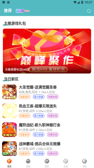 奇妙游盒汉化免费版