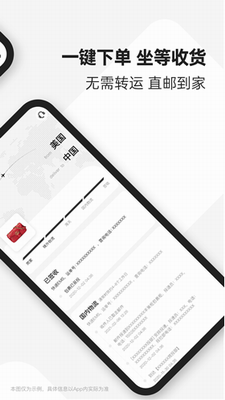别样海外购app安卓版