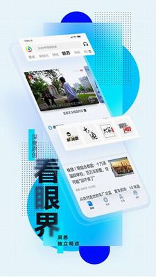 腾讯新闻app下载安装手机版