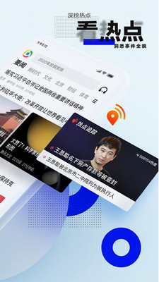 腾讯新闻app下载安装手机版