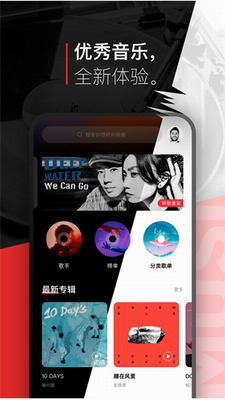 千千音乐app