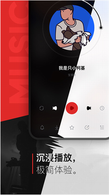 千千音乐app