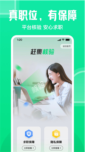 赶集直招app官方下载最新版